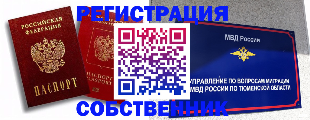 прописка штамп в Апатитах